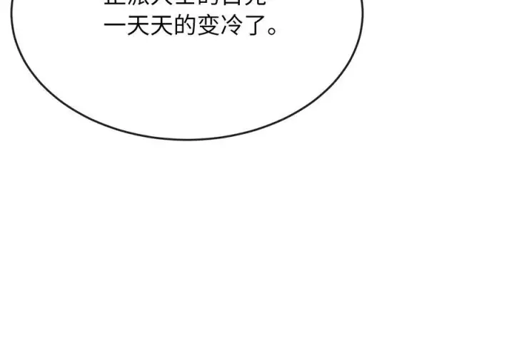 《废柴重生之我要当大佬》234.正派动荡图254