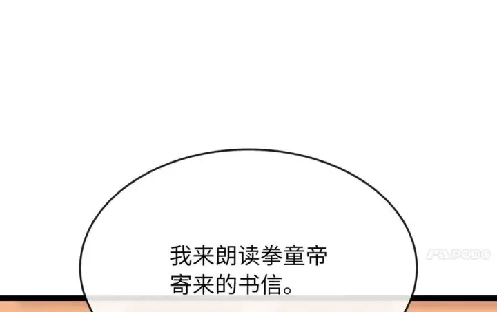 《废柴重生之我要当大佬》234.正派动荡图255