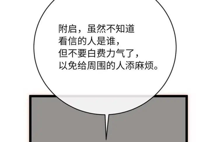 《废柴重生之我要当大佬》234.正派动荡图264