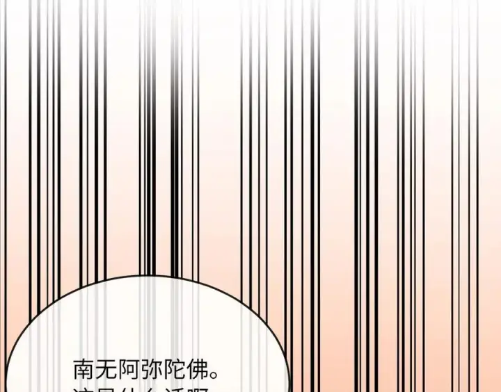 《废柴重生之我要当大佬》234.正派动荡图266