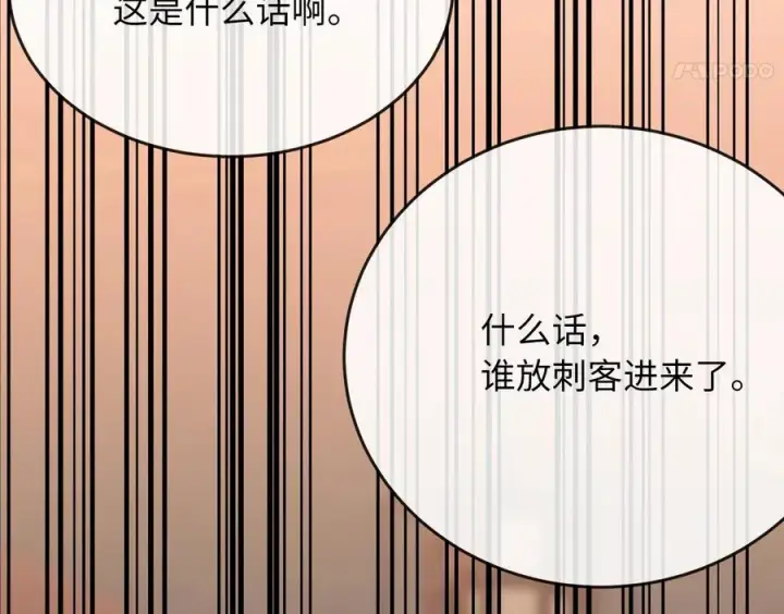 《废柴重生之我要当大佬》234.正派动荡图267