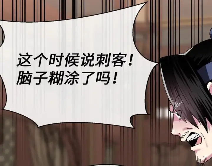《废柴重生之我要当大佬》234.正派动荡图268
