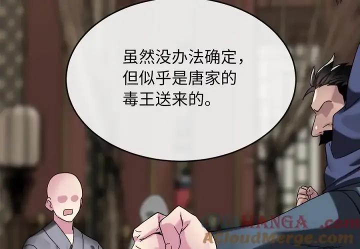 《废柴重生之我要当大佬》234.正派动荡图269