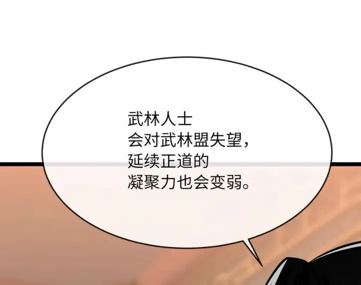 《废柴重生之我要当大佬》234.正派动荡图27