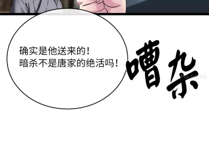 《废柴重生之我要当大佬》234.正派动荡图270