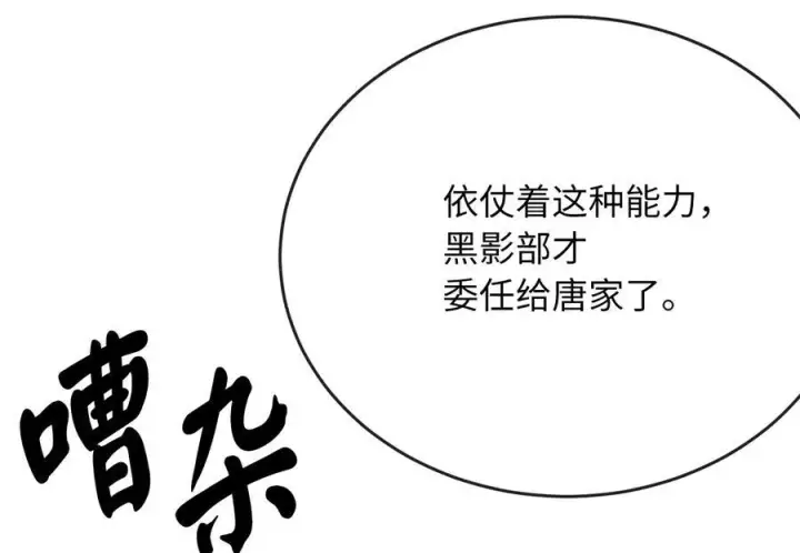 《废柴重生之我要当大佬》234.正派动荡图271