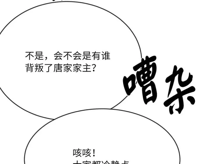 《废柴重生之我要当大佬》234.正派动荡图272