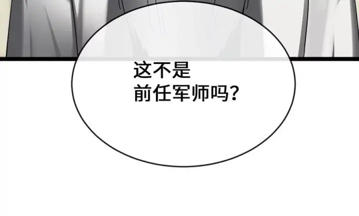 《废柴重生之我要当大佬》234.正派动荡图278