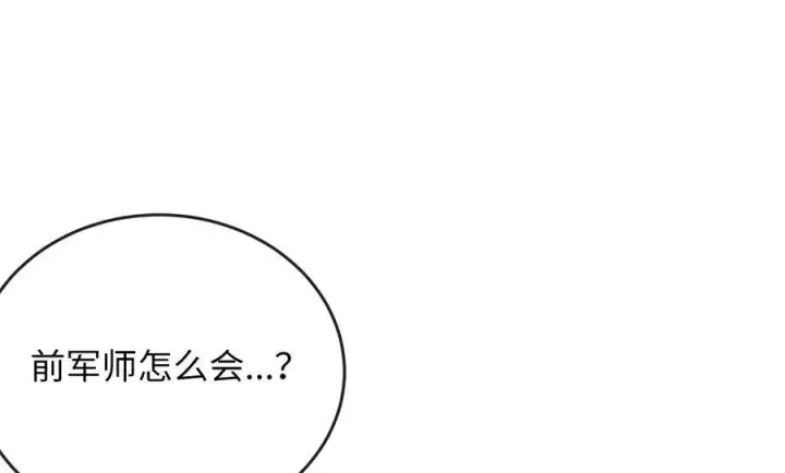 《废柴重生之我要当大佬》234.正派动荡图279