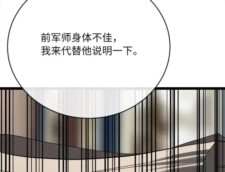 《废柴重生之我要当大佬》234.正派动荡图286