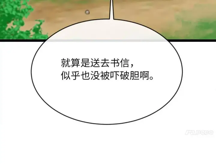 《废柴重生之我要当大佬》234.正派动荡图295