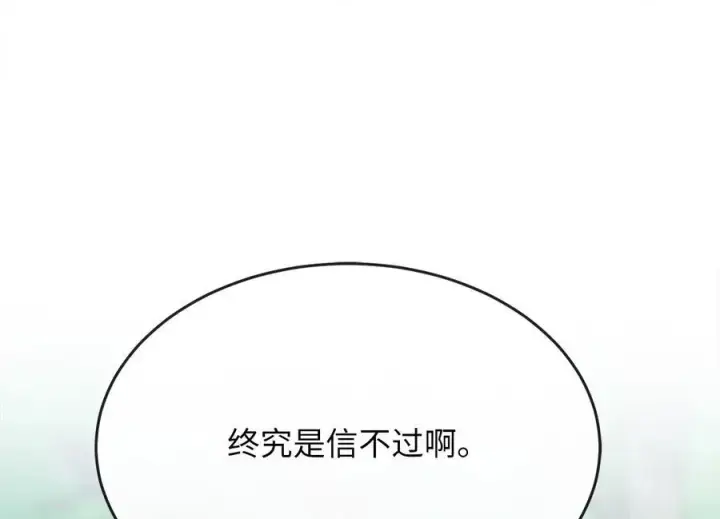 《废柴重生之我要当大佬》234.正派动荡图302