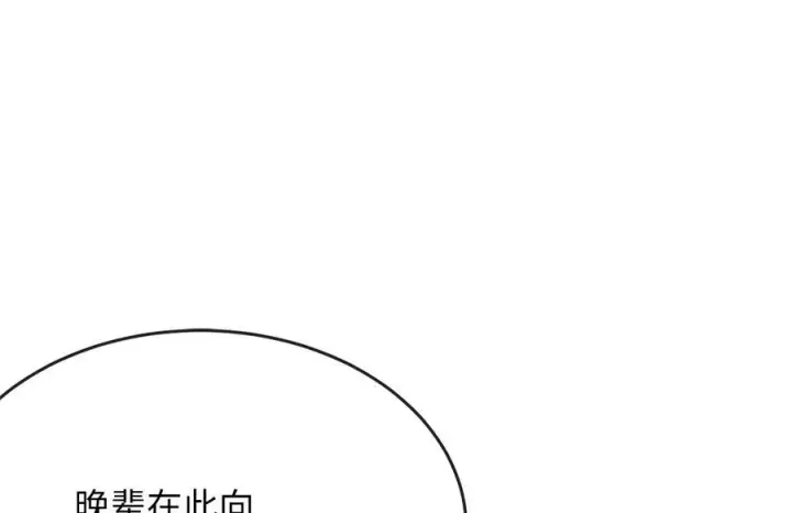 《废柴重生之我要当大佬》234.正派动荡图312