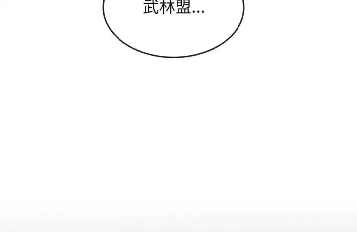 《废柴重生之我要当大佬》234.正派动荡图32
