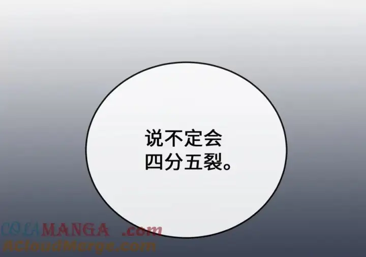 《废柴重生之我要当大佬》234.正派动荡图33