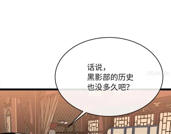 《废柴重生之我要当大佬》234.正派动荡图39