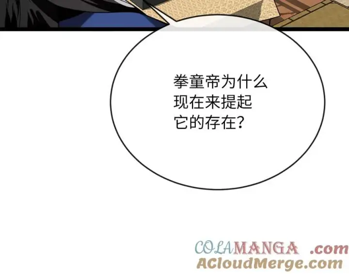 《废柴重生之我要当大佬》234.正派动荡图41