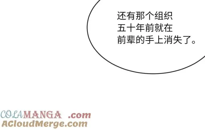 《废柴重生之我要当大佬》234.正派动荡图45