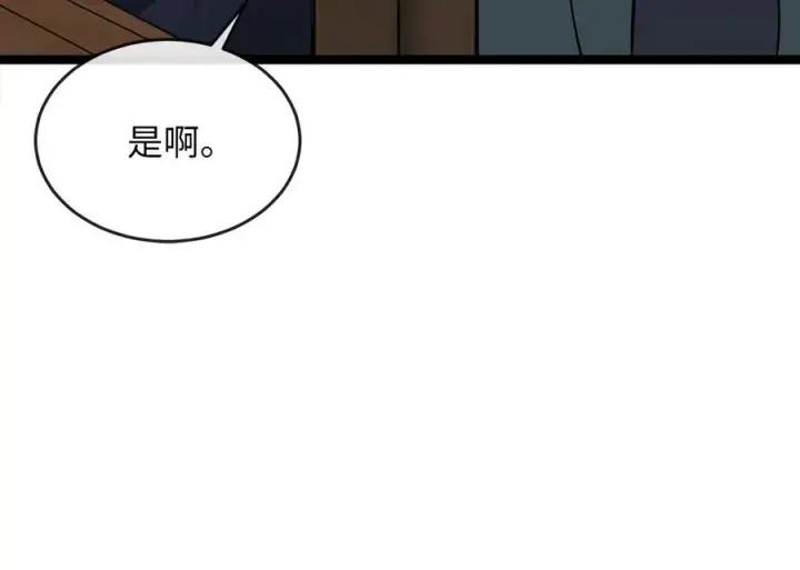 《废柴重生之我要当大佬》234.正派动荡图48