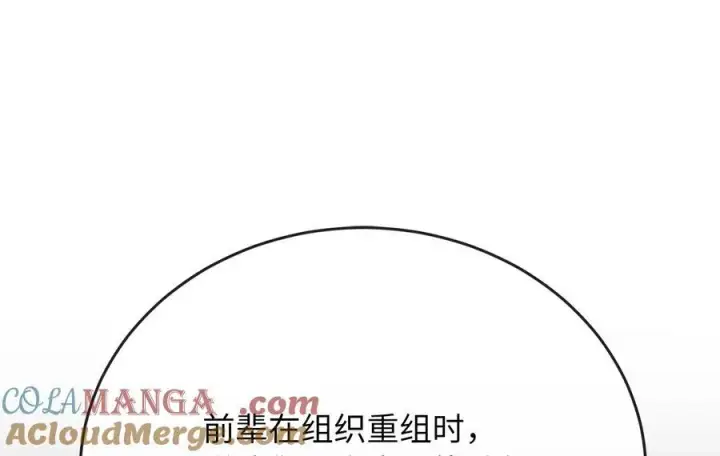 《废柴重生之我要当大佬》234.正派动荡图49