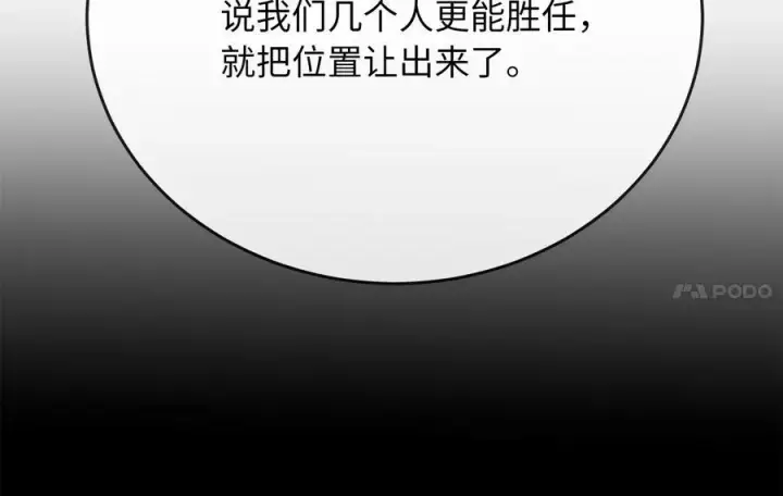 《废柴重生之我要当大佬》234.正派动荡图50