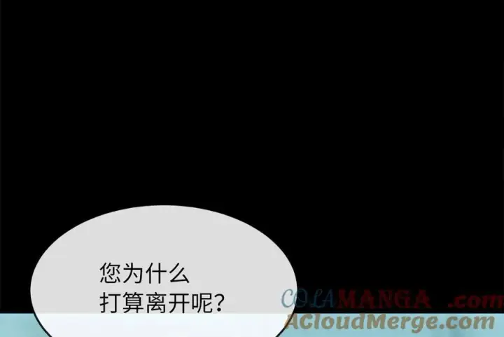 《废柴重生之我要当大佬》234.正派动荡图53