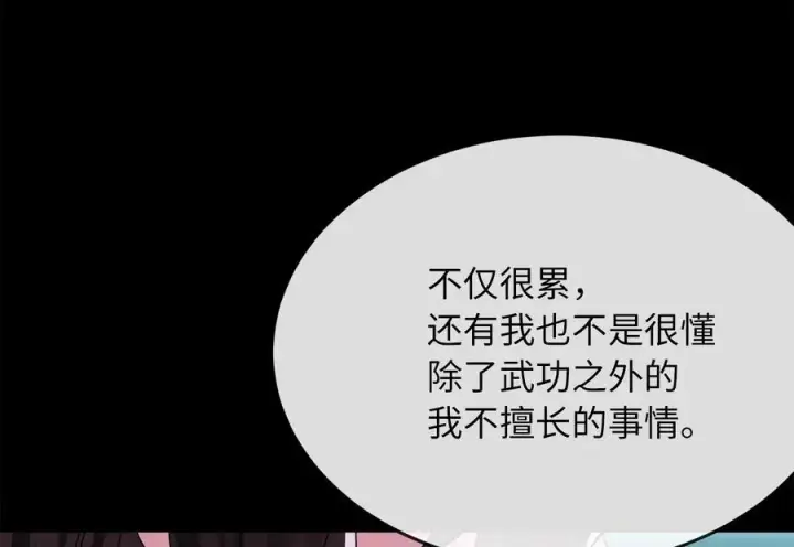 《废柴重生之我要当大佬》234.正派动荡图56