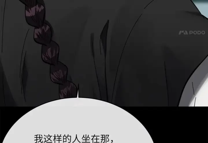 《废柴重生之我要当大佬》234.正派动荡图58