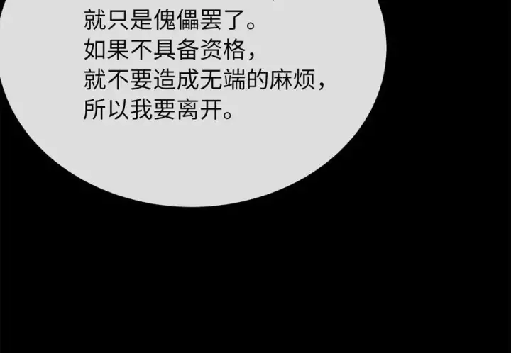 《废柴重生之我要当大佬》234.正派动荡图59
