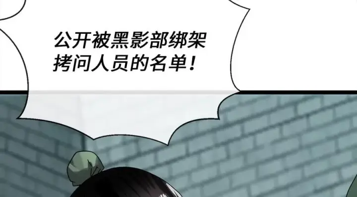 《废柴重生之我要当大佬》234.正派动荡图6