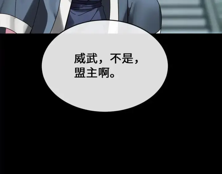 《废柴重生之我要当大佬》234.正派动荡图62
