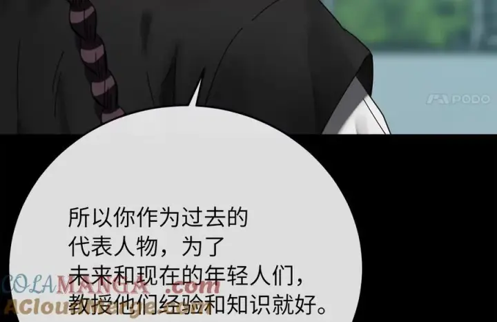 《废柴重生之我要当大佬》234.正派动荡图65
