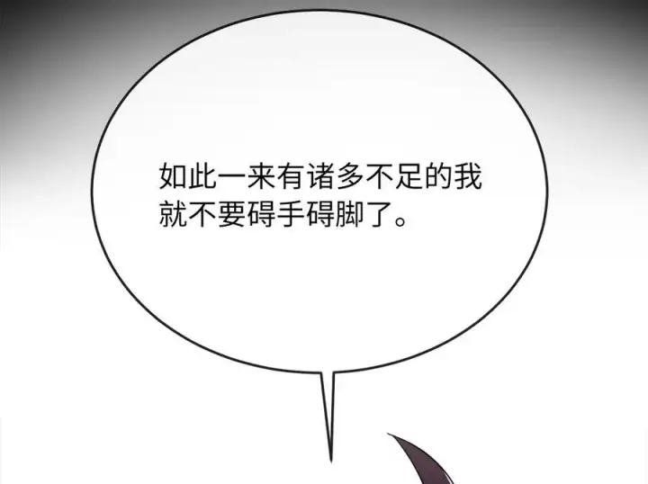 《废柴重生之我要当大佬》234.正派动荡图67