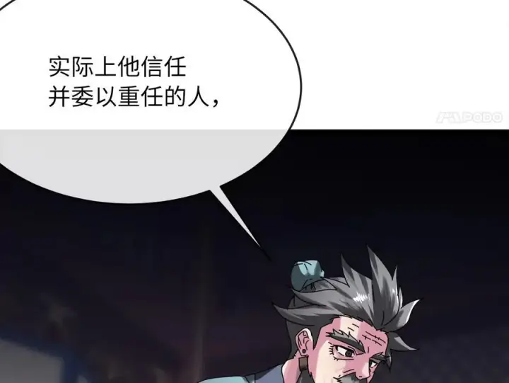 《废柴重生之我要当大佬》234.正派动荡图72