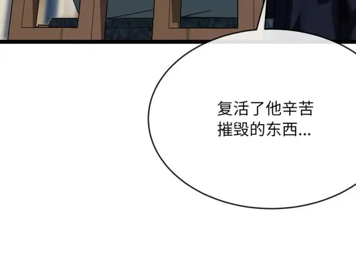 《废柴重生之我要当大佬》234.正派动荡图74