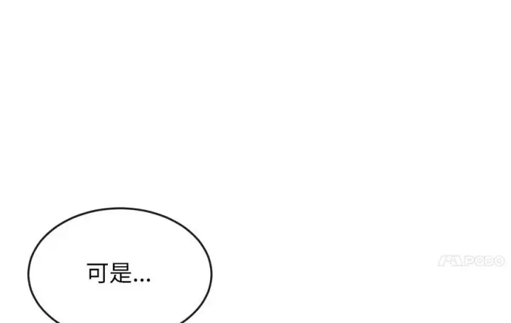 《废柴重生之我要当大佬》234.正派动荡图75