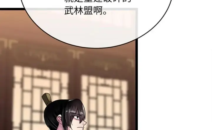 《废柴重生之我要当大佬》234.正派动荡图80