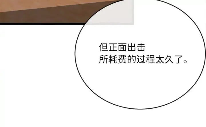《废柴重生之我要当大佬》234.正派动荡图82