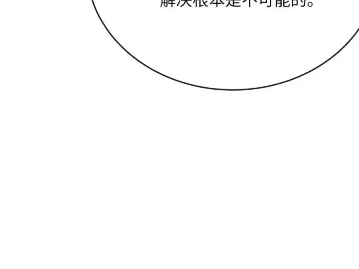 《废柴重生之我要当大佬》234.正派动荡图86
