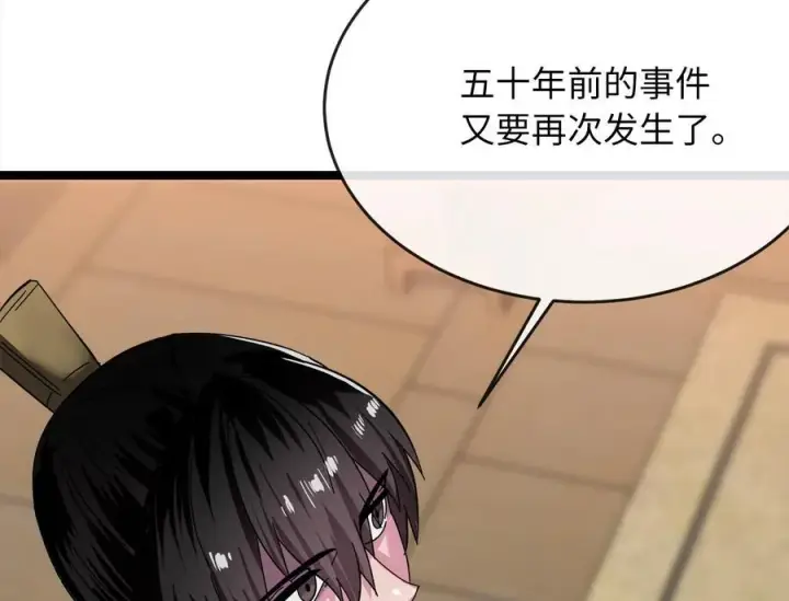 《废柴重生之我要当大佬》234.正派动荡图92