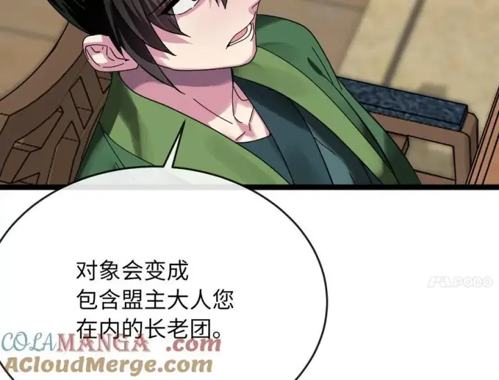《废柴重生之我要当大佬》234.正派动荡图93