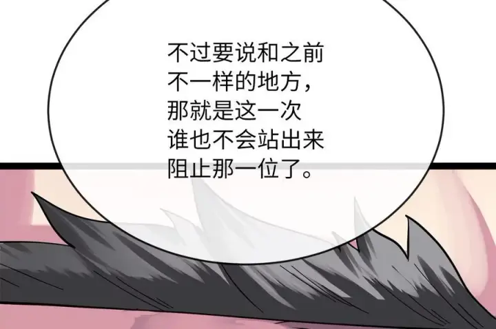 《废柴重生之我要当大佬》234.正派动荡图96