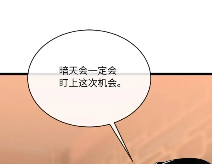 《废柴重生之我要当大佬》234.正派动荡图99