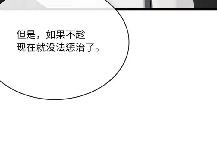 《废柴重生之我要当大佬》235.固执前辈图104