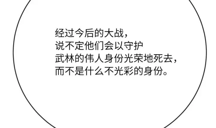 《废柴重生之我要当大佬》235.固执前辈图106
