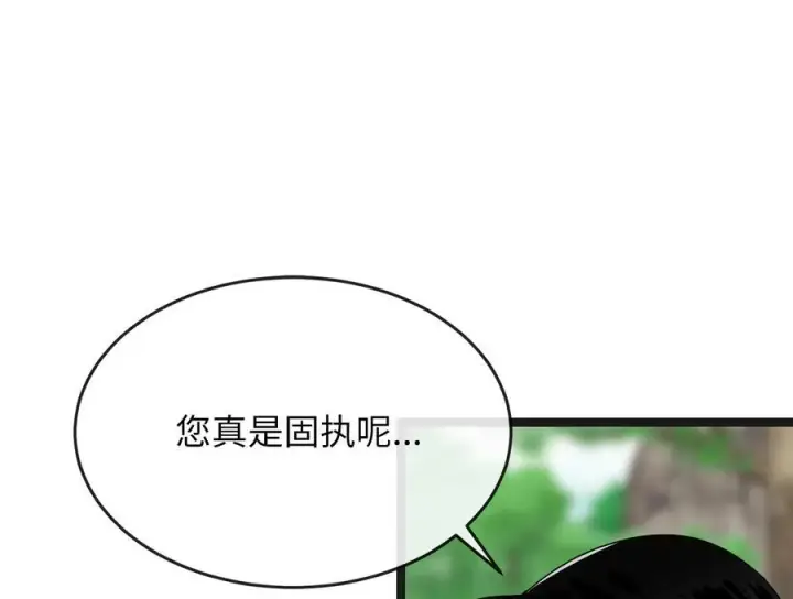 《废柴重生之我要当大佬》235.固执前辈图112