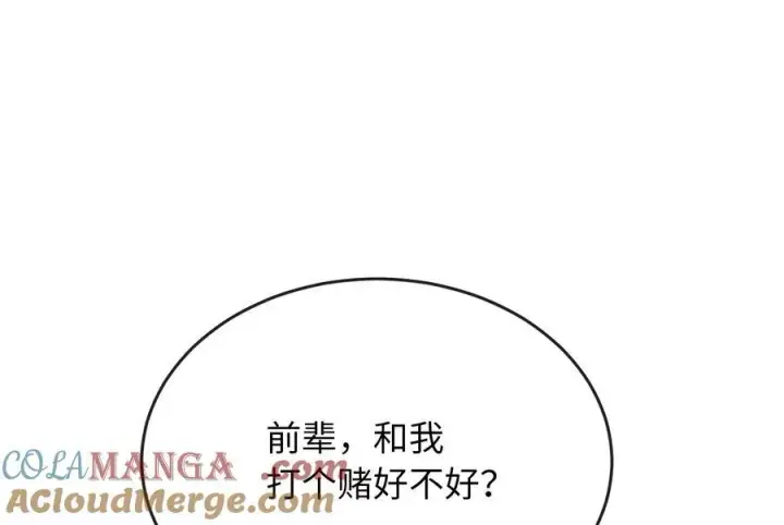 《废柴重生之我要当大佬》235.固执前辈图129