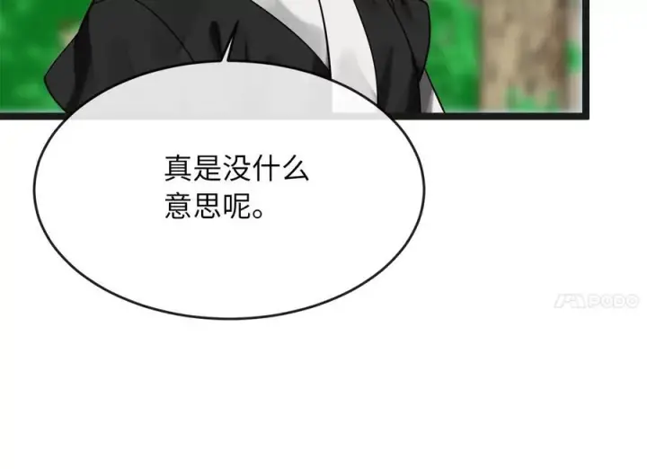 《废柴重生之我要当大佬》235.固执前辈图138