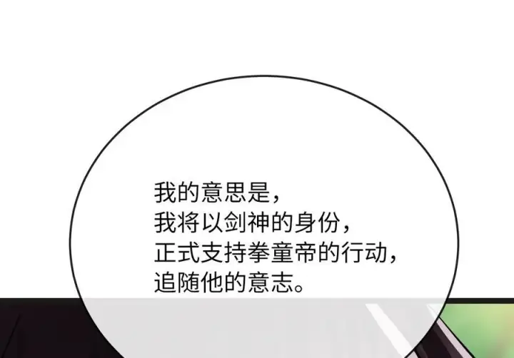 《废柴重生之我要当大佬》235.固执前辈图139
