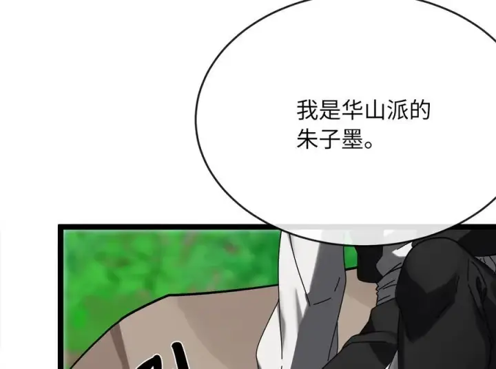 《废柴重生之我要当大佬》235.固执前辈图14
